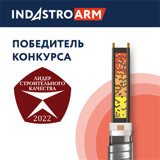 Греющий саморегулирующийся кабель в броне 25 IndAstro ARM 2-PAT-S - фото 11027