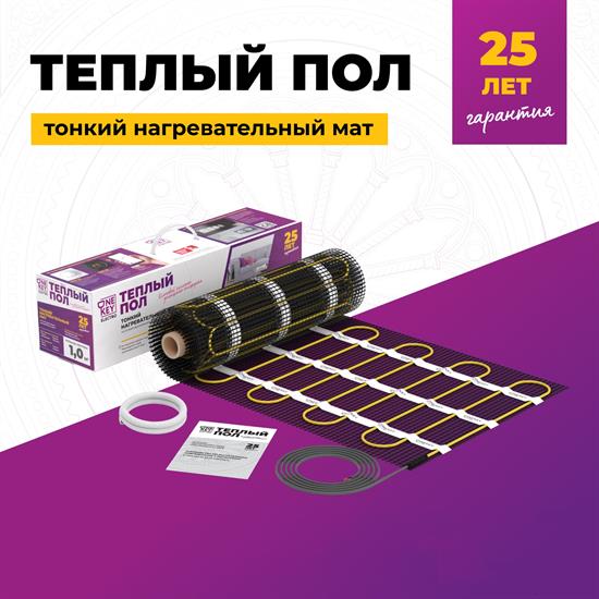 Мат нагревательный "OneKeyElectro" - фото 12317
