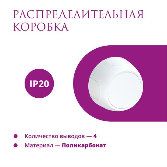 Распределительная коробка Rotondo - фото 12715