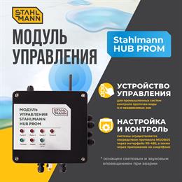 {{photo.Alt || photo.Description || 'Модуль управления Stahlmann™ HUB PROM'}}