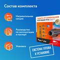 Секция нагревательная кабельная PipeMate 25Вт/м - фото 10434