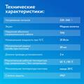 Секция нагревательная кабельная PipeMate 25Вт/м - фото 10436