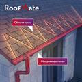 Секция нагревательная кабельная RoofMate 30Вт/м - фото 10447