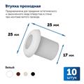 Втулка проходная RE, 10 шт - фото 10469