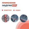 Греющий саморегулирующийся кабель в броне 25 IndAstro ARM 2-PAT-S - фото 10568