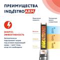 Греющий саморегулирующийся кабель в броне 25 IndAstro ARM 2-PAT-S - фото 10570