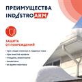 Греющий саморегулирующийся кабель в броне 25 IndAstro ARM 2-PAT-S - фото 10572