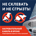 Греющий саморегулирующийся кабель в броне 25 IndAstro ARM 2-PAT-S - фото 10976