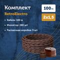 Комплект. Провод RE, белый 2х1,5 -100м, Изолятор RE, - 280 шт, Распаечная коробка RE, -5 шт - фото 11732