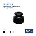 Комплект. Провод RE, белый 2х1,5 -100м, Изолятор RE, - 280 шт, Распаечная коробка RE, -5 шт - фото 11750