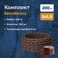 Комплект. Провод RE, белый 2х1,5 -200м, Изолятор RE, - 560 шт, Распаечная коробка RE, -6 шт - фото 11756