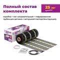 Мат нагревательный "OneKeyElectro" - фото 12321