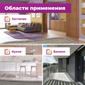 Мат нагревательный "OneKeyElectro" - фото 12324