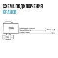 Кран шаровой с электроприводом Stahlmann™ - фото 12357