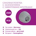 Розетка с заземлением  Rotondo, защитные шторки, винтовые контакты - фото 12420