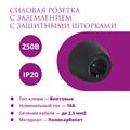 Розетка с заземлением  Rotondo, защитные шторки, винтовые контакты - фото 12423