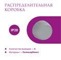 Распределительная коробка Rotondo - фото 12724