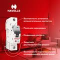 Автоматический выключатель 1P 6kA B Havells - фото 12818