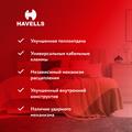 Автоматический выключатель 2P 6kA C Havells - фото 12839
