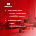 Дифф. авт. выкл. 1P+N 6kA C  30 мА Тип A, 2М, Havells - фото 12868