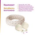 Комплект. Силовой кабель Retro Electro  и электроустановочные изделия  Rotondo (OneKeyElectro) - фото 13212