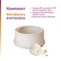 Комплект. Интернет кабель Retro Electro  и электроустановочные изделия  Rotondo (OneKeyElectro) - фото 13245