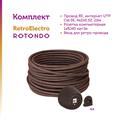 Комплект. Интернет кабель Retro Electro  и электроустановочные изделия  Rotondo (OneKeyElectro) - фото 13246