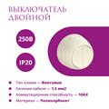 Комплект. Силовой кабель Retro Electro  и электроустановочные изделия  Rotondo (OneKeyElectro) - фото 13250