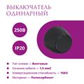 Комплект. Силовой кабель Retro Electro  и электроустановочные изделия  Rotondo (OneKeyElectro) - фото 13268