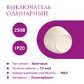 Комплект. Силовой кабель Retro Electro  и электроустановочные изделия  Rotondo (OneKeyElectro) - фото 13290