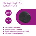 Комплект. Силовой кабель Retro Electro  и электроустановочные изделия  Rotondo (OneKeyElectro) - фото 13355