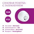 Комплект. Силовой кабель Retro Electro  и электроустановочные изделия  Rotondo (OneKeyElectro) - фото 13356