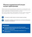 Секция нагревательная кабельная PipeMate 10Вт/м - фото 13577