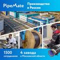 Секция нагревательная кабельная PipeMate 10Вт/м - фото 13580