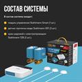 Система защиты от протечки воды Stahlmann™ Smart - фото 13631