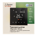 Терморегулятор «Русское тепло» цифровой с сенсорным управлением и функцией Wi-Fi  ТР-505 - фото 13813
