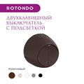 Выключатель двойной  Rotondo с подсветкой - фото 14410