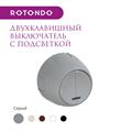 Выключатель двойной  Rotondo с подсветкой - фото 14411