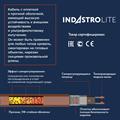 Кабель нагревательный саморегулирующийся бытовой 40 IndAstro Lite 2, 40 Вт/м - фото 7412