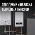 Труба гофрированная из нержавейки Stahlmann™ 25А, отожжённая - фото 7767