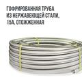 Готовый комплект водяного тёплого пола Stahlmann™ WHS - фото 9169