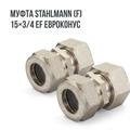 Готовый комплект водяного тёплого пола Stahlmann™ WHS - фото 9171
